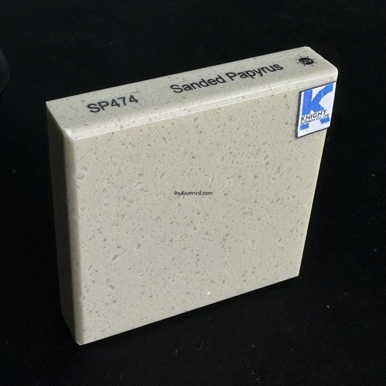 SP474-Sanded-Papyrus-1